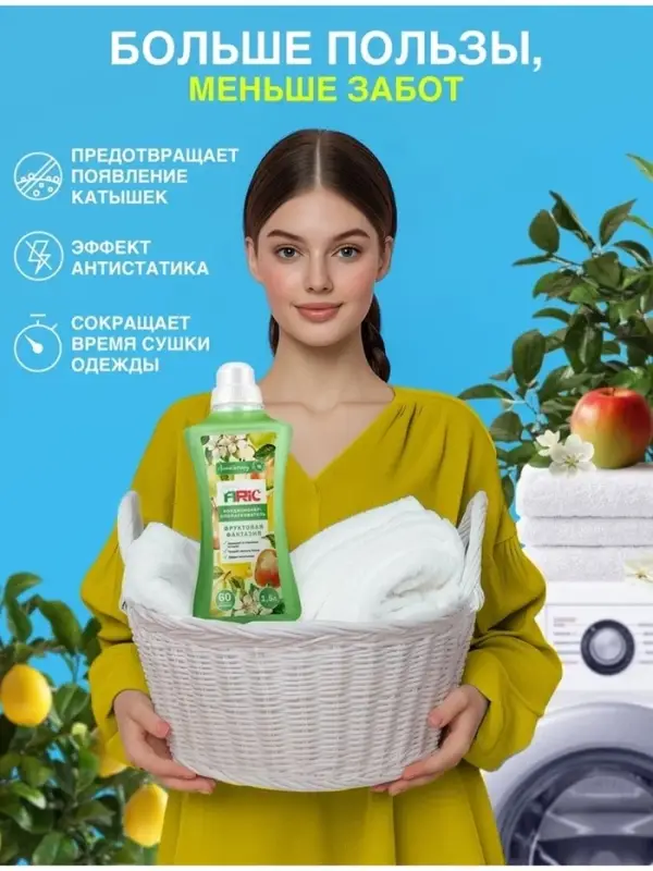 Кондиционер-ополаскиватель ARIC &laquo;Фруктовая фантазия&raquo;, с нотами карамели, 1.5 л