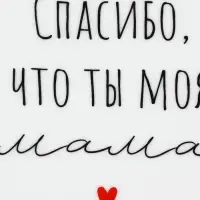 Набор для завтрака &laquo;Мама&raquo;, с чайной парой