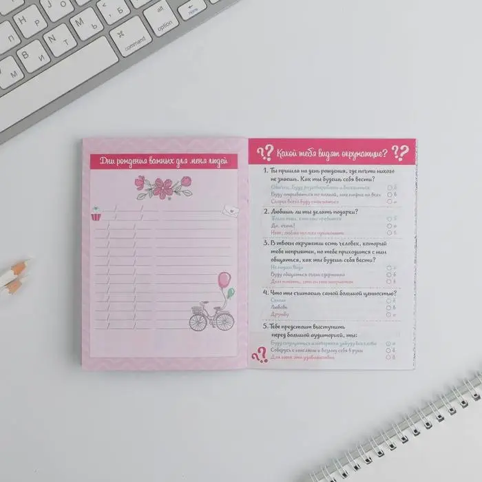 Анкета для девочек «Все твои секреты» А6, 16 листов Анкета для девочек «Все твои секреты» А6, 16 листов