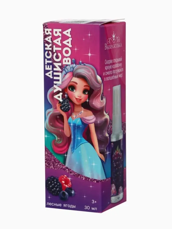 Душистая вода детская для девочек &laquo;Настоящей принцессе&raquo;, 30 мл