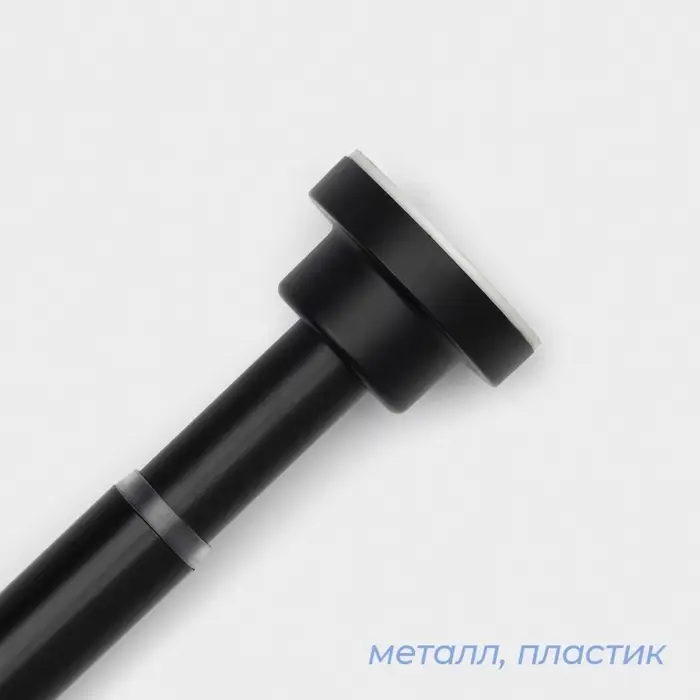 Карниз для ванной SAVANNA, телескопический, 110-200 см, нержавеющая сталь, чёрный