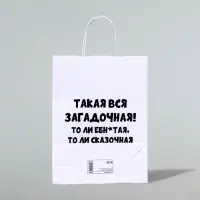 Пакет подарочный «Загадочная», 24×14×28 см