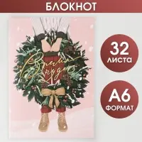 Блокнот «Время чудес», А6, 32 листа Блокнот «Время чудес», А6, 32 листа