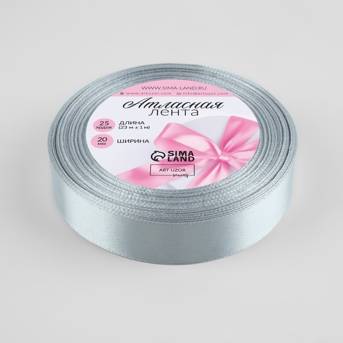 Лента атласная, 20 мм × 23 ± 1 м, цвет платиновый Лента атласная, 20 мм × 23 ± 1 м, цвет платиновый