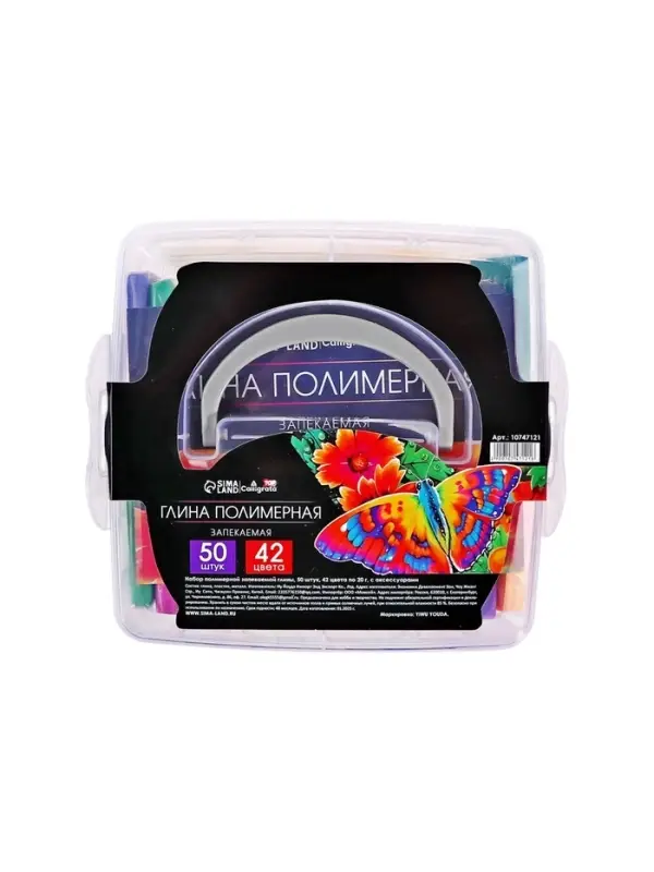 Набор глина полимерная запекаемая Calligrata, 42 по 20 г (50 брусков), с аксессуарами, в кейсе