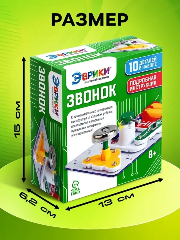 Электронный конструктор &laquo;Звонок&raquo;, 11 элементов