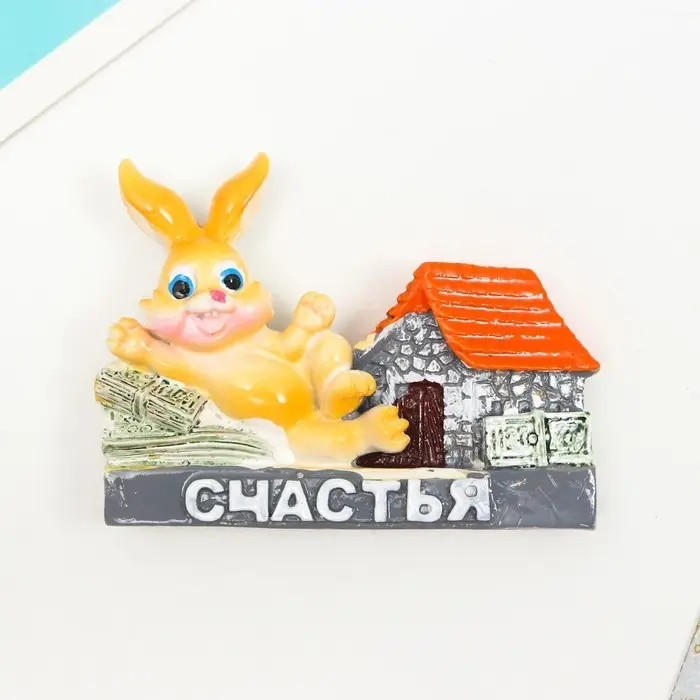 Магнит полистоун "Зайчик у дома" МИКС 5х6,5 см