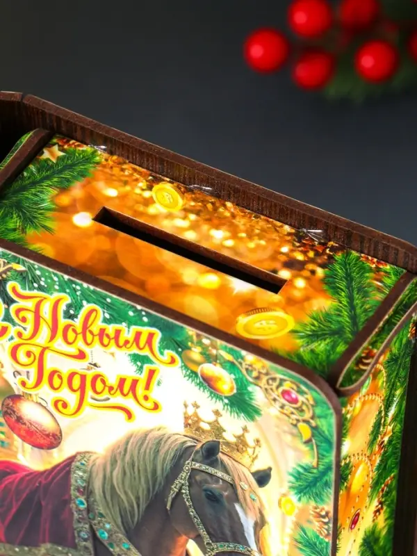 Книга-шкатулка новогодняя Конь в мантии с короной "С Новым годом!"19х13х5 см