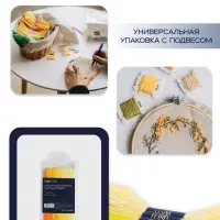 Нитки мулине TEIRA, 8&plusmn;1 м, набор 7 шт., хлопок, жёлтые