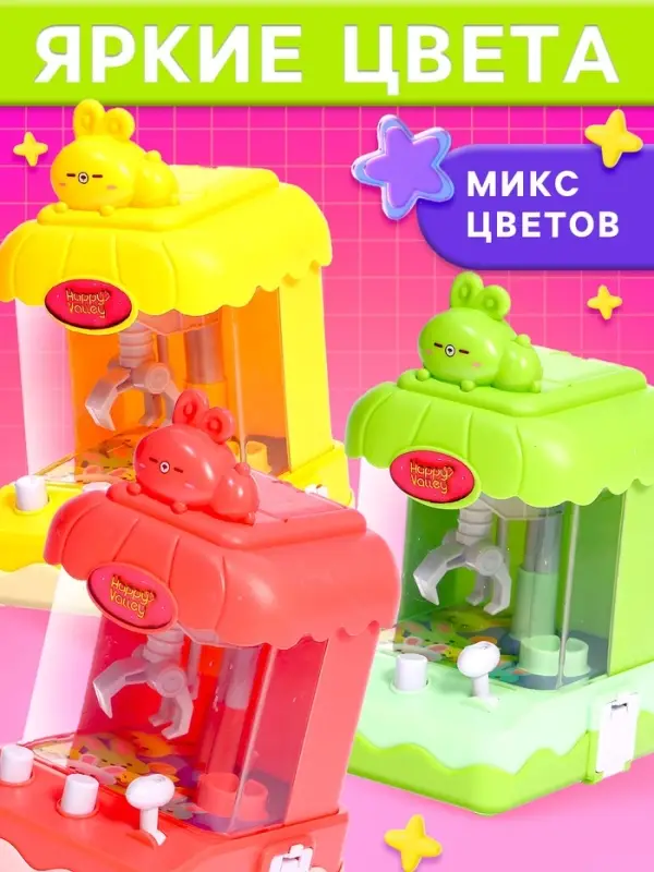 Автомат для конфет Happy Valley &laquo;Сладкий зайчик&raquo;, МИКС