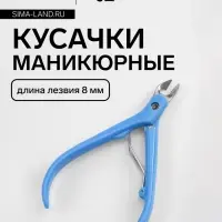 Кусачки маникюрные для кутикулы, 11 см, длина лезвия-8 мм, МИКС
