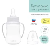 Бутылочка для кормления M&B, классическое горло, с ручками, от 0 мес., 150 мл., приталенная, белый
