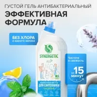 Средство для сантехники Synergetic &laquo;Сила океана&raquo;, 1.5 л