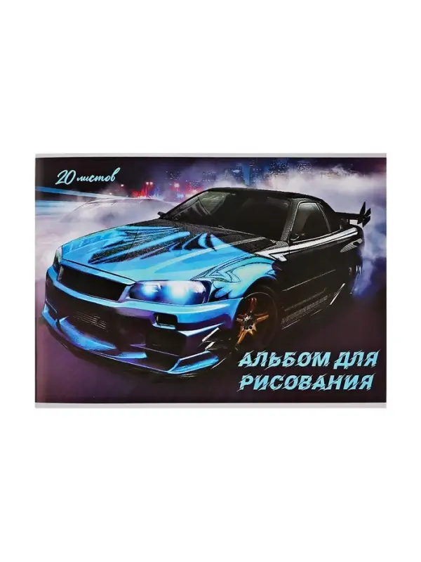 Альбом для рисования Calligrata А4, 20 листов, на скрепке, МИКС