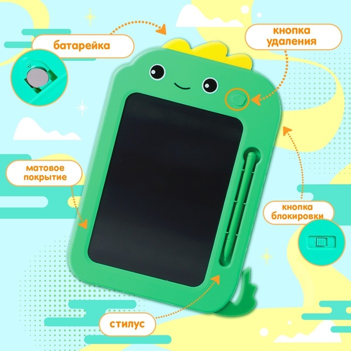 Планшет для рисования «Милый дракончик»