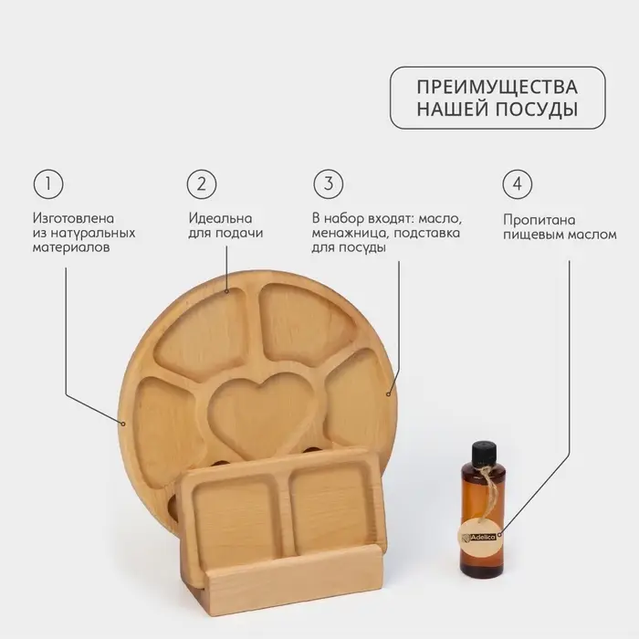 Набор менажниц Adelica, 6 секций, 2 секции, подставка, масло в подарок, дерево берёза, бежевый