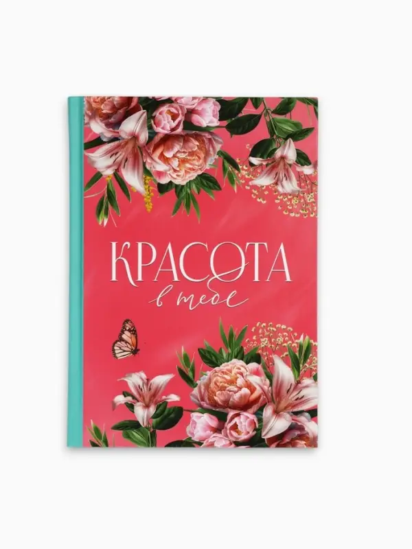 Ежедневник А5, 80 л., твёрдая обложка &laquo;С праздником весны!&raquo;