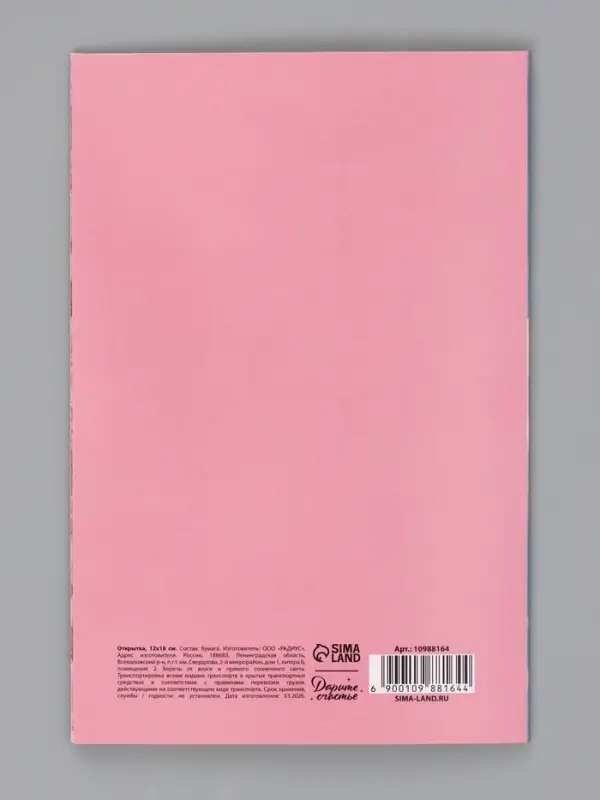 Открытка &laquo;Все цветы для тебя&raquo;, вертолёт, 12&times;18 см