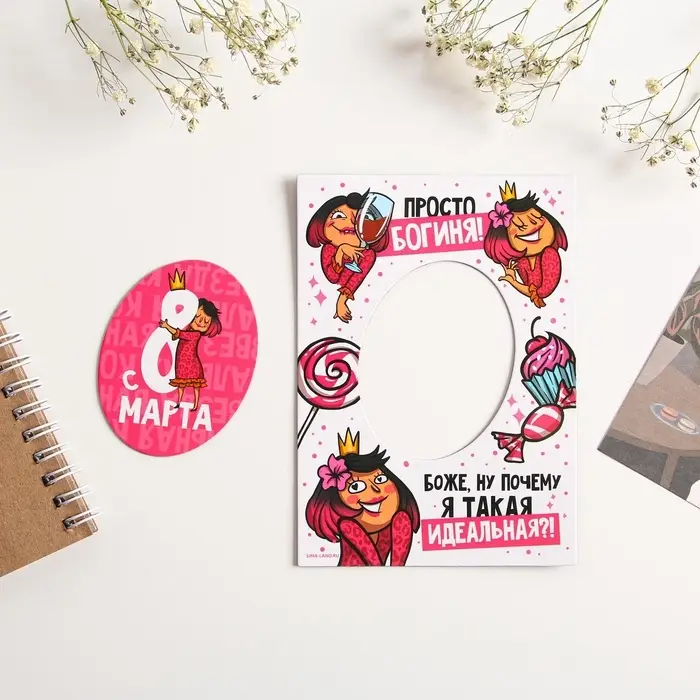 Магнит-фоторамка «Богиня. 8 Марта», 10×14 см