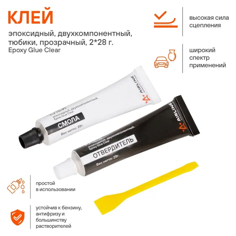 Клей эпоксидный, двухкомп., тюбики, жидкий, 28г.*2, прозрачный
