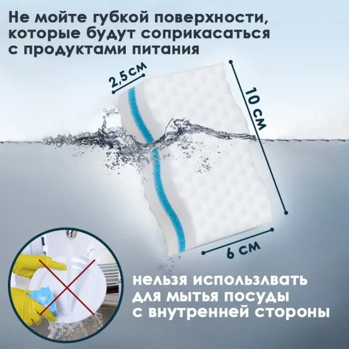 Губка меламиновая для удаления пятен, с поролоновым слоем, 10×6×2.5 см, МИКС Губка меламиновая для удаления пятен, с поролоновым слоем, 10×6×2.5 см, МИКС