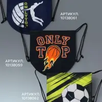 Мешок для обуви или волейбольного мяча ONLYTOP, 42&times;42 см