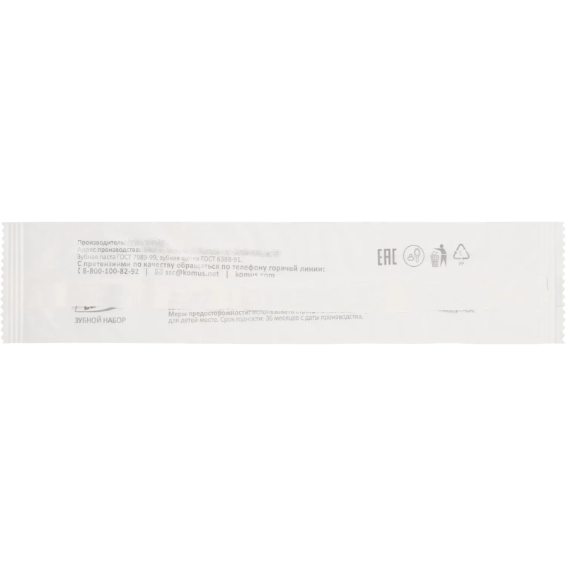 Набор зубной Luscan  Hotel collection, ПЭ,300шт