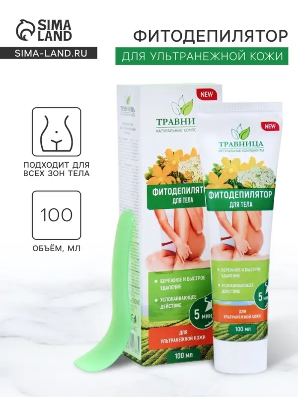 Фитодепилятор для тела &laquo;Травница&raquo; для ультранежной кожи, 100 мл