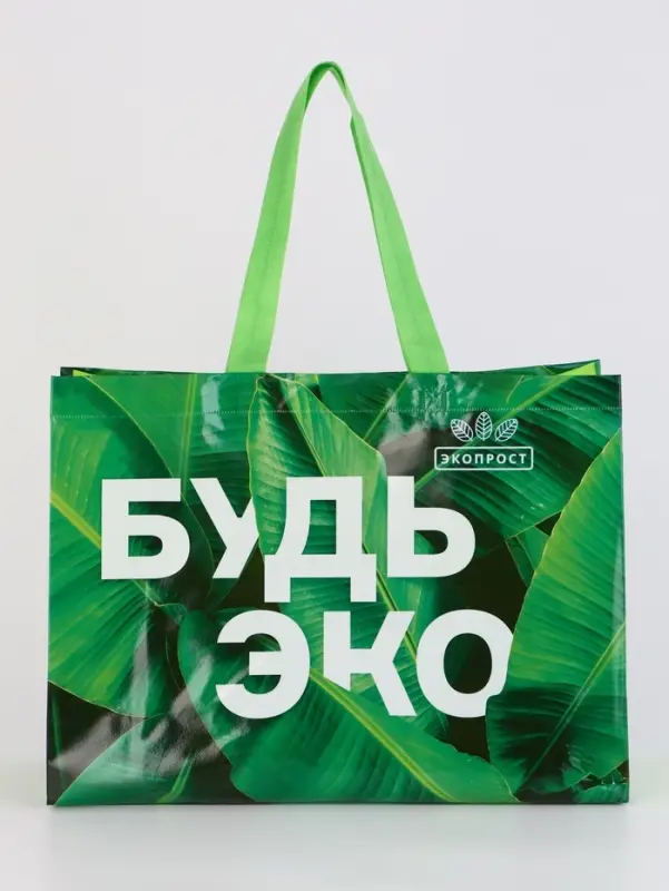 Сумка-пакет из нетканого материала с ламинацией, зелёный, эко, 36&times;46&times;16 см