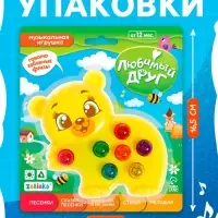 Музыкальная игрушка ZABIAKA &laquo;Любимый мишка&raquo;, жёлтая