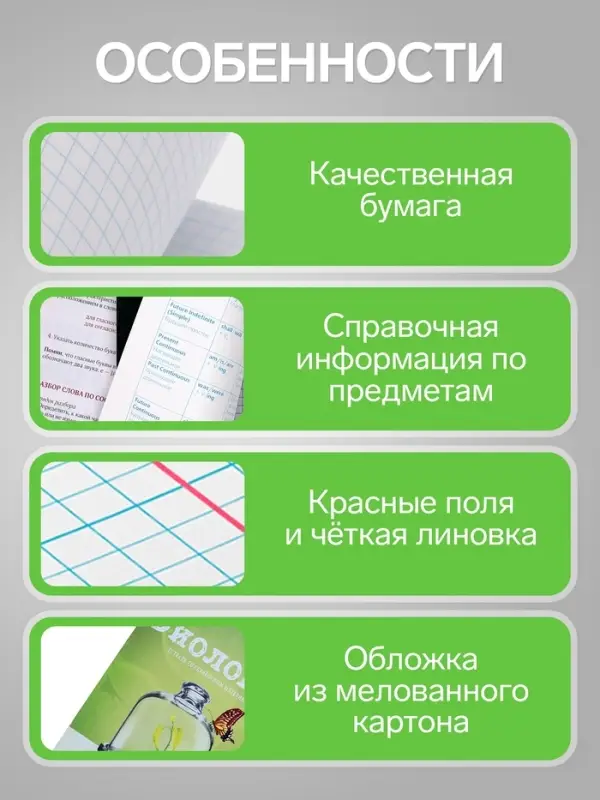 Предметная тетрадь по биологии Calligrata &laquo;Предметы&raquo;, 36 листов, в клетку, со справочным материалом, обложка из мелованного картона