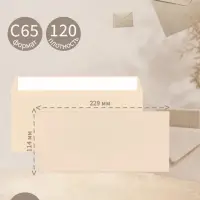 Конверт С65, 114&times;229 мм, без подсказа, без окна, отрывная лента, 120 г/м&sup2;, кремовый