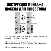 Дюбель ТУНДРА, для пенобетона, раскладной, нейлоновый, 6х52 мм, 250 шт