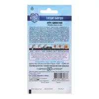 Семена цветов Астра "Гигант бордо", ц/п, однолетняя, серия Русский богатырь, 0,05 г Семена цветов Астра "Гигант бордо", ц/п, однолетняя, серия Русский богатырь, 0,05 г