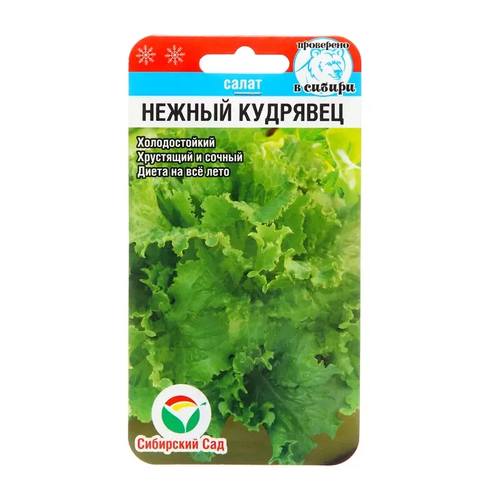 Семена Салат "Нежный кудрявец", 0,5 г