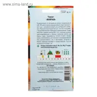 Семена Томат "Жираф" позднеспелый, 0,1 г.