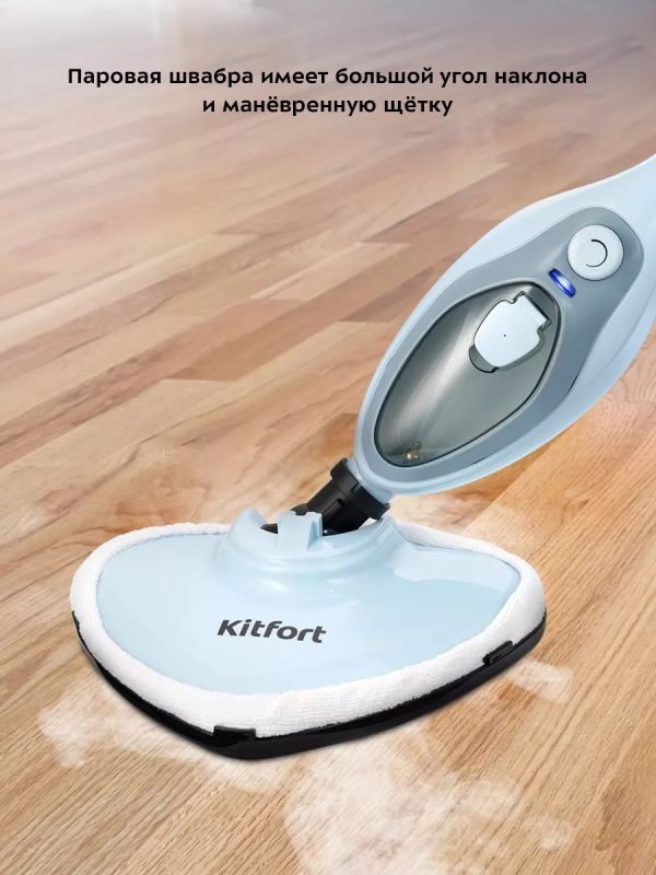 Паровая швабра с насадками КТ-1044 - 1500 Вт - 350 мл
