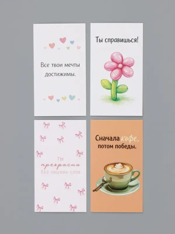 Открытки мини &laquo;Мотивация&raquo;, набор 35 шт., 5&times;9 см