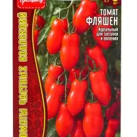 Семена Томат Фляшен  10 шт.  12.29 г.