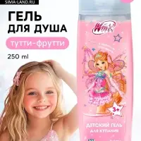 Детский гель для душа, аромат: тутти-фрутти, 250 мл, &laquo;Винкс&raquo;