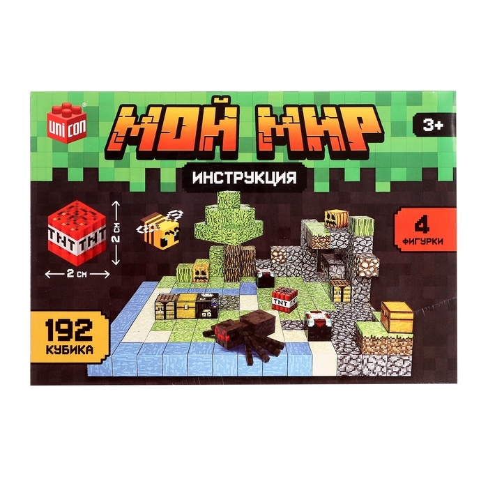 Конструктор UNICON «Магнитные кубики. Мой мир», 2 фигурки, 192 детали Конструктор UNICON «Магнитные кубики. Мой мир», 2 фигурки, 192 детали