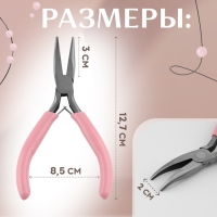 Тонкогубцы изогнутые, для рукоделия, 13 × 6,5 см, цвет серебряный/розовый