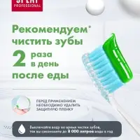 Зубная паста Splat Professional &laquo;Лечебные травы&raquo;, 80 г