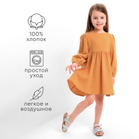 Платье детское с длинным рукавом KAFTAN "Муслин", размер 32 (110-116 см) цвет горчичный