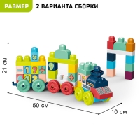 Конструктор в кейсе «Числовой поезд», 2 варианта сборки, 55 деталей, бирюзовый ящик