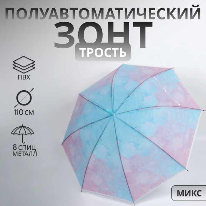 Зонт - трость полуавтоматический «Нежность», 8 спиц, R = 47/55 см, D = 110 см, цвет МИКС Зонт - трость полуавтоматический «Нежность», 8 спиц, R = 47/55 см, D = 110 см, цвет МИКС