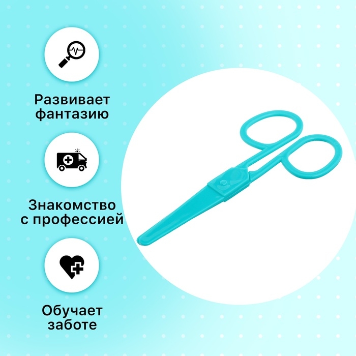 Набор доктора «Поликлиника», 5 предметов Набор доктора «Поликлиника», 5 предметов