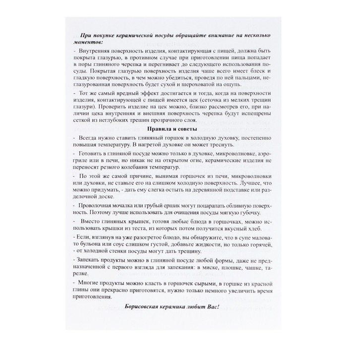 Набор для холодца  Набор для холодца "Русский" 3х0,9л / 16,5х23см, малахитовый