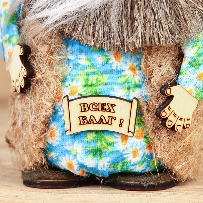 Оберег Оберег "Домовой Иваныч", 15 см