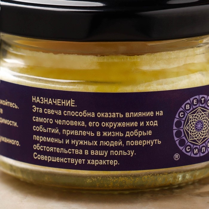 Эко-свеча магическая  Эко-свеча магическая "Коррекция судьбы" из натурального воска, 7х5 см